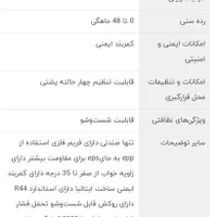 صندلی ماشین آرت من|تخت و صندلی بچه|تهران, زرگنده|دیوار