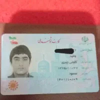 سلام من کارت ملی گم کردم