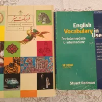 کتاب های کانون زبان ایران و دو کتاب دیگر|کتاب و مجله آموزشی|تهران, نارمک جنوبی|دیوار