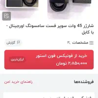 سامسونگ S23 fe همراه کله شارژر اورجینال|موبایل|تهران, دکتر هوشیار|دیوار