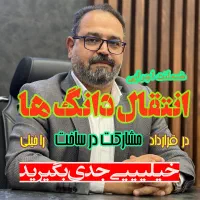 ویلایی از شما  **  ساخت از ما  **  مشارکت