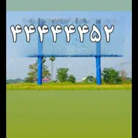 ۴۴۴۴۴۴۵۲ ۰۲۱خط ثابت