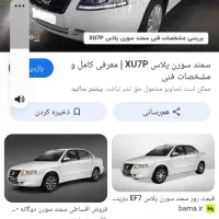 سمند سورن پلاس