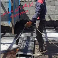 ایزوگام کاری پذیرفته میشود باضمانت نامه کتبی