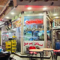 فروش-مغازه-مالکیت