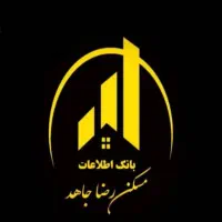 فروش آپارتمان ۵۰ متری ۱ خوابه آزادشهر وام دار