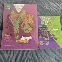 کتاب های فرمول بیست نو با قیمت باور نکردنی