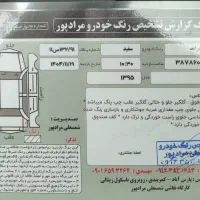 فروش نقدی|خودرو سواری و وانت|پارس‌آباد, |دیوار