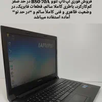 فروش لپ تاب لنو