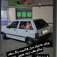 پراید حاجی بک