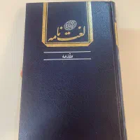 تعدادی کتاب نفیس