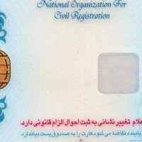 کارت ملی گم شده