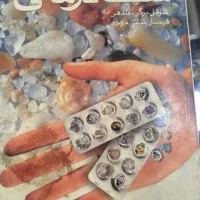 گالری تسبیح های خاص