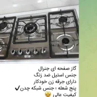 باسلام گاز آکبنده اصلا استفاده تماس ***********