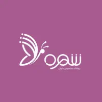 استخدام فروشنده خانم