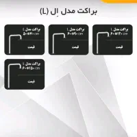 براکت دوربین مداربسته|دوربین مداربسته|نوشهر, |دیوار