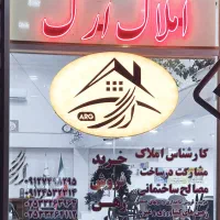 مبارک آباد املاک ارگ|فروش زمین و ملک کلنگی|قنوات, |دیوار