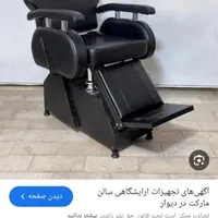 لوازم ارایشگری مردانه