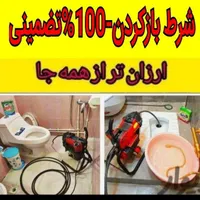 چاهبازکن فنرزن*ارزان*فوری فنرزنی فاضلاب سراسریزد|خدمات پیشه و مهارت|یزد, |دیوار