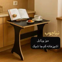 میز پرتابل|میز تحریر و کامپیوتر|شیراز, شهرک صنعتی|دیوار