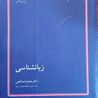 کتب زبان انگلیسی تخصصی کارشناسی ارشد