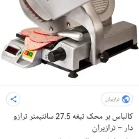 ترازوهای و باسکول دیجیتال|فروشگاه و مغازه|کرج, مصباح|دیوار