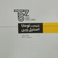 جوش کار حرفه ای