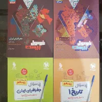 کتاب کمک آموزشی ویژه سال دهم