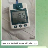 اصولی دیابتت رو درمان کن|فعالیت داوطلبانه|ارومیه, |دیوار