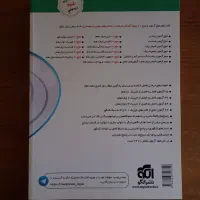 موج آزمون جامع فیزیک (ریاضی)|کتاب و مجله آموزشی|تهران, مدائن|دیوار