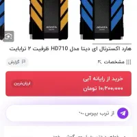 هارد اکسترنال اینترنال|قطعات و لوازم جانبی رایانه|تربت‌حیدریه, قائم|دیوار