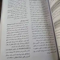 کتاب پریودنتولوژی بالینی کارنزا|کتاب و مجله آموزشی|تهران, ایوانک|دیوار