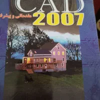 کتاب مهندسی|کتاب و مجله آموزشی|شیراز, شهرک گلستان|دیوار