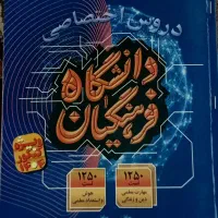 کتاب های کنکوری انسانی|کتاب و مجله آموزشی|کوهدشت, |دیوار