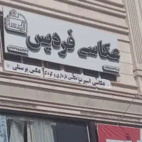 عکاسی وفیلمبرداری