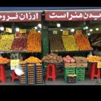 واگذاری مغازه میوه فروشی
