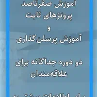 آموزش دندانسازی|خدمات آموزشی|مهاباد (آذربایجان غربی), |دیوار