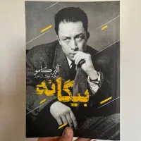 کتاب بیگانه آلبرکامو