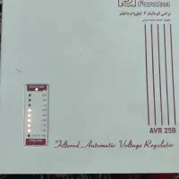 استابلایزر فاراتل محافظ برق ترانس اتومات|قطعات و لوازم جانبی رایانه|شیراز, بریجستون|دیوار