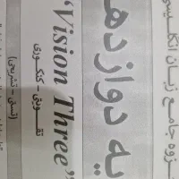 جزوه زبان انگلیسی دوازدهم مناسب تمام رشته ها