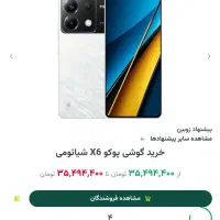 گوشی پوکو x6 پرو