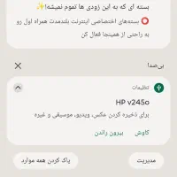 فلش hp  اصلی 8گیگ|قطعات و لوازم جانبی رایانه|بروجرد, |دیوار