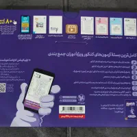 بسته شبیه ساز کنکور ،دست نخورده|کتاب و مجله آموزشی|رشت, دخانیات|دیوار