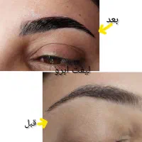 لیفت مژه ابرو اصلاح صورت و برساد|خدمات آرایشگری و زیبایی|یزد, |دیوار