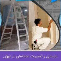 تشخیص ترکیدگی لوله با دستگاه اسکنر تصویری|خدمات پیشه و مهارت|تهران, بلوار کشاورز|دیوار