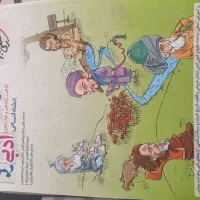 کتاب تست انسانی|کتاب و مجله آموزشی|قم, حاج خلیل|دیوار