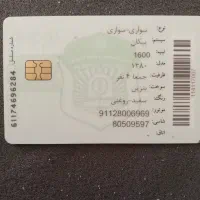 ماشین  پیکان سواری