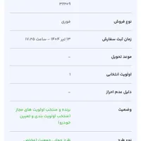 حواله تارا v1 پلاس دنده - تحویل فوری ۳۰ روزه|خودرو سواری و وانت|تهران, گمرک|دیوار