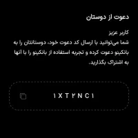 اپیکشن بانکینو