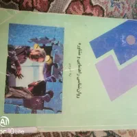 کتاب دانشگاهی|کتاب و مجله ادبی|تربت‌حیدریه, بالا ولایت|دیوار